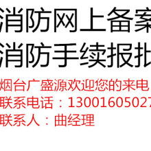 天津市塘沽联营消防器材厂 专业灭火器与信息咨询服务提供商