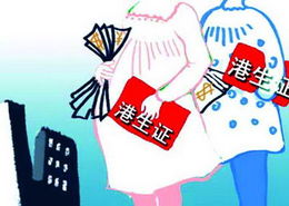 七万元生香港宝宝 信息咨询服务的机遇与风险