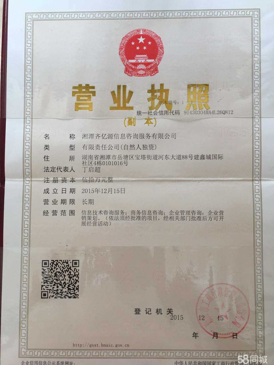 湘潭齐亿源信息咨询服务 专业赋能，智慧同行